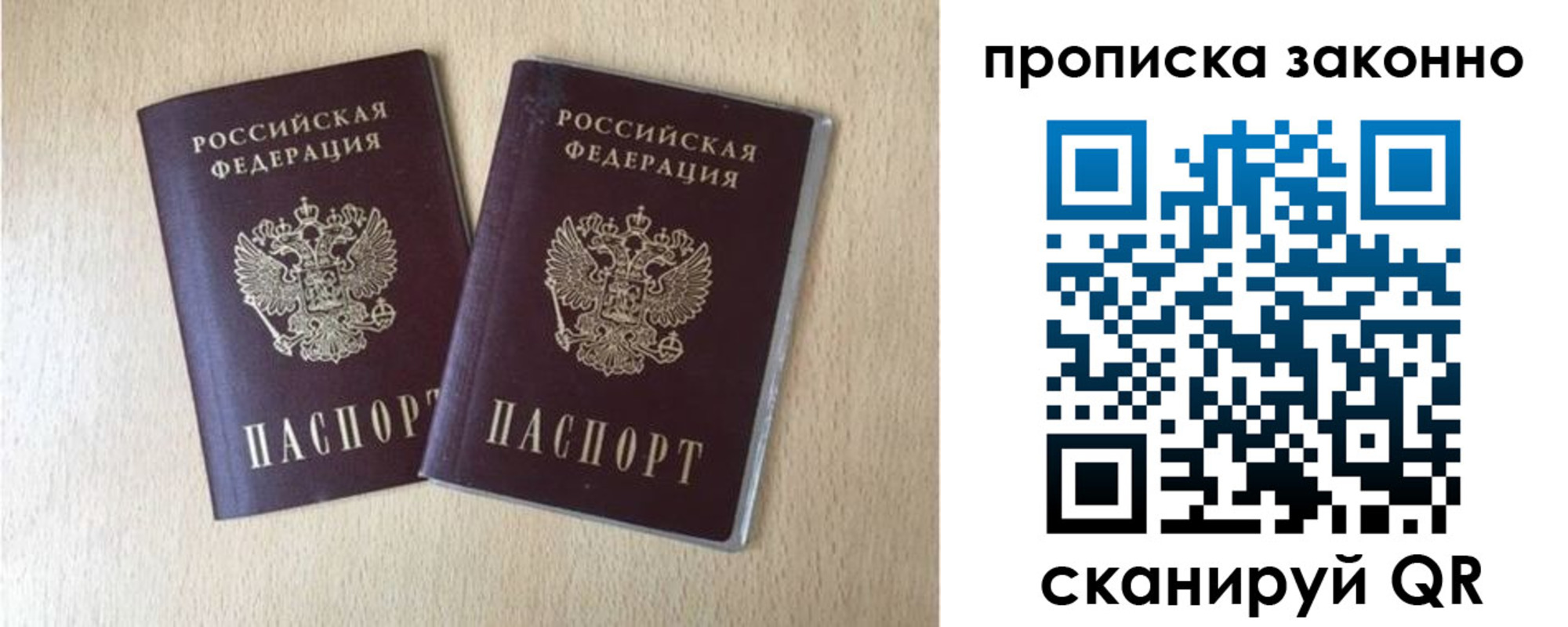 прописка 2025 в Карталах