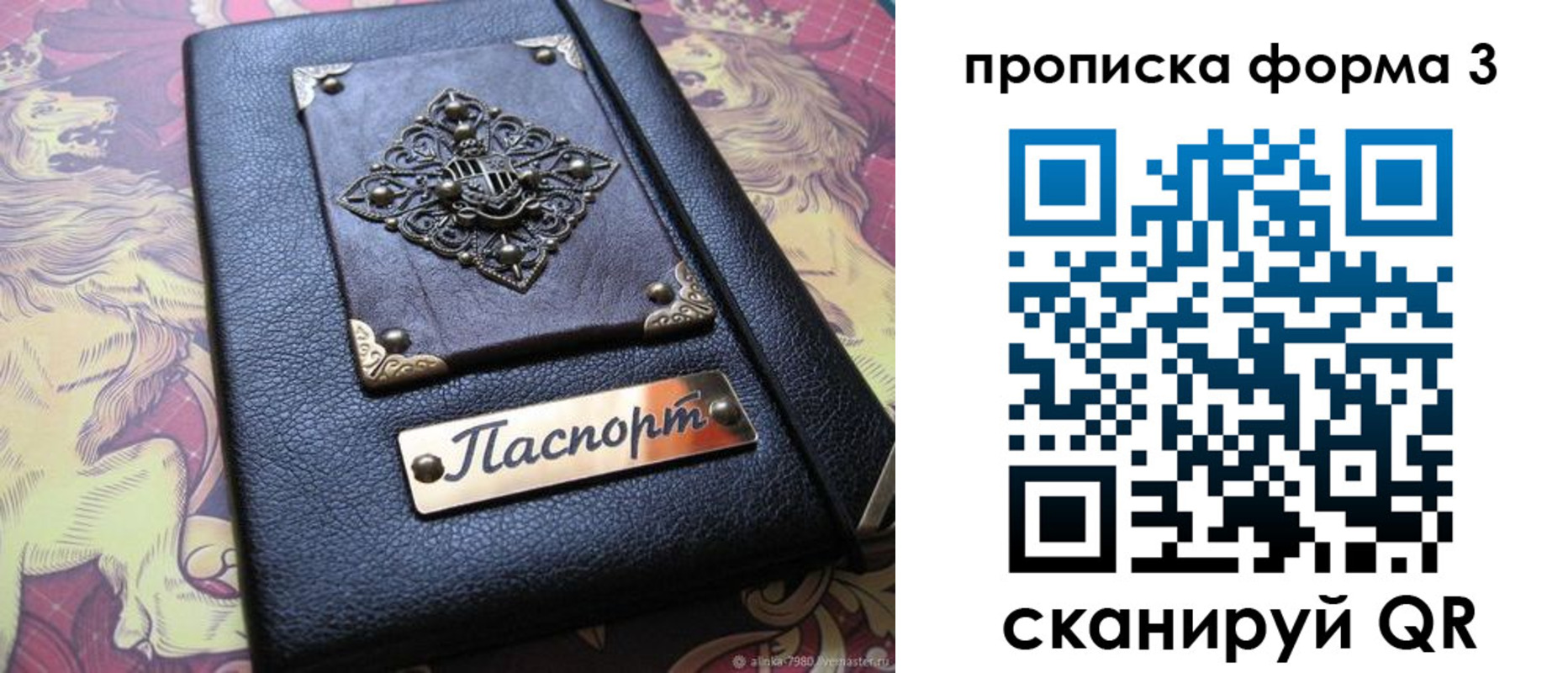 временная регистрация собственник в Карталах