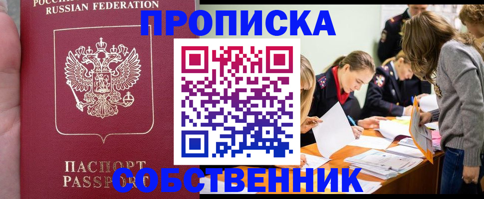 прописка иностранных граждан в Карталах